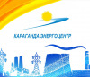 "Караганда Энергоцентр" жауапкершілігі шектеулі серіктестігі